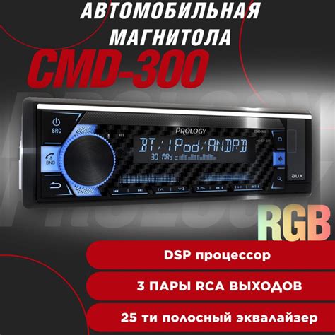 Автомобильная магнитола Prology CMD-3001 DIN - купить в интернет ...