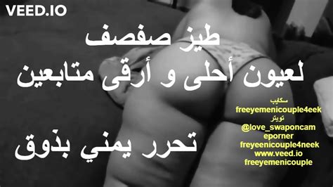 My Arabic Hot Yemeni Wife Ass