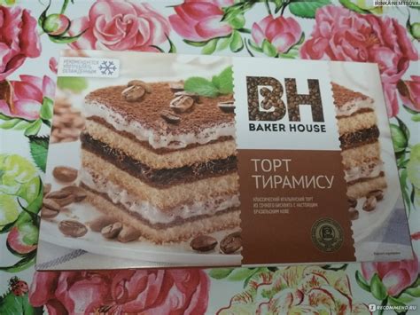 Торт Baker House Тирамису - «Какая упаковка, какой аромат....а вкус ...