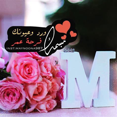 صور وخلفيات حرف M ولا اروع خلفيات حرف ال M ازاي