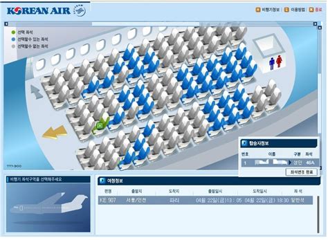 항공사별 비행기 사전좌석지정예약 서비스 알아보기 에어프랑스핀에어대한항공아시아나에미레이트카타르항공영국항공