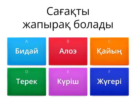 Биология - Викторина