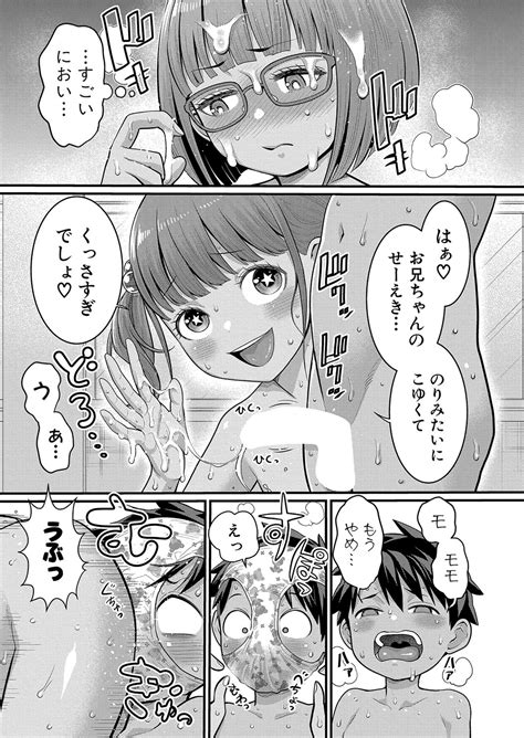 Hadaka Gurashi Ch 1 10 Page 212 Nhentai Hentai Doujinshi And Manga