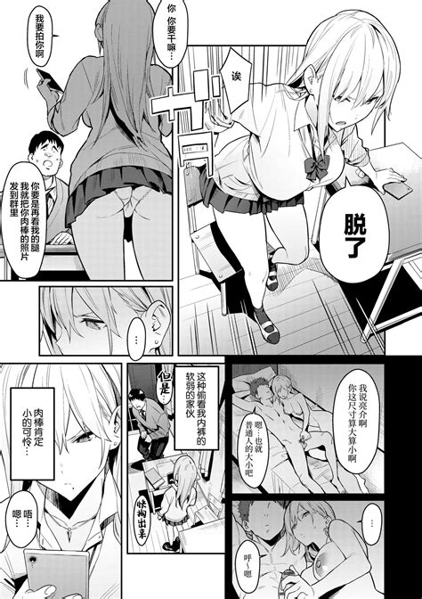 Seiyoku Tsuyo Tsuyo Page Nhentai Hentai Doujinshi And Manga