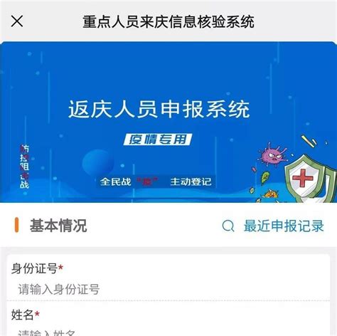 抵返人员注意！回大庆前，须这样做！ 审核 防控 信息