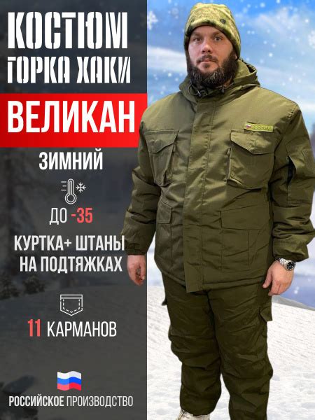 Зимний камуфляжный мужской костюм - купить с доставкой по выгодным ...