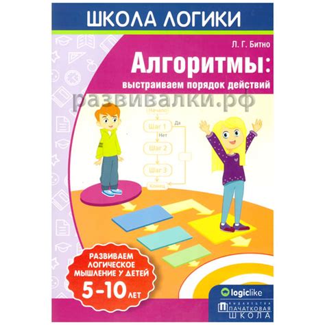 Книга "Алгоритмы для детей" купить за 182.00 руб. - Бесплатная доставка ...