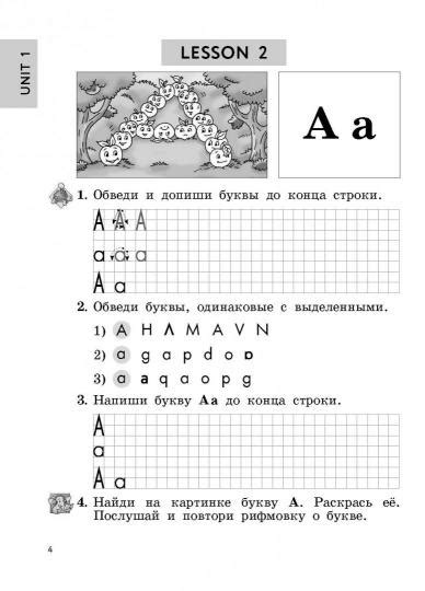 Иллюстрация 1 из 7 для Enjoy English. Английский язык. 2 класс. Рабочая ...