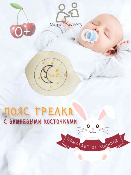 Пояс грелка от коликов - купить с доставкой по выгодным ценам в ...