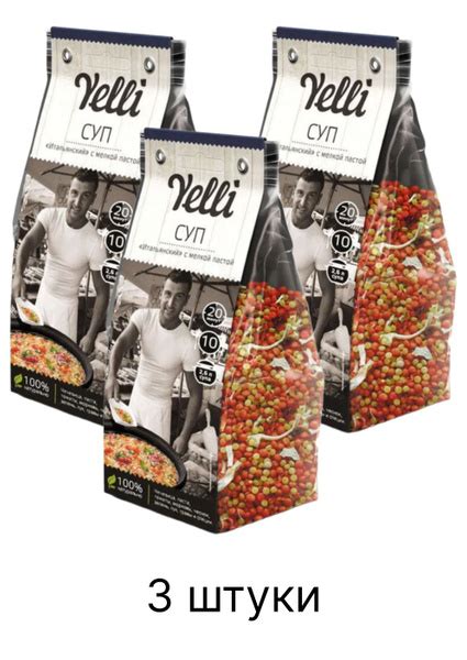 Основа для супа Yelli Итальянский с мелкой пастой, 250 г - купить с ...