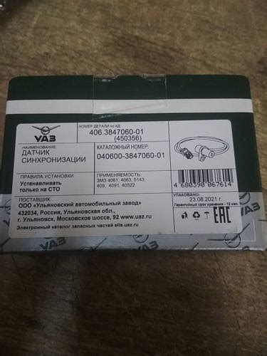 Датчик синхронизации коленвала ЗМЗ 406 406.3847060-01 (ID#573930332 ...