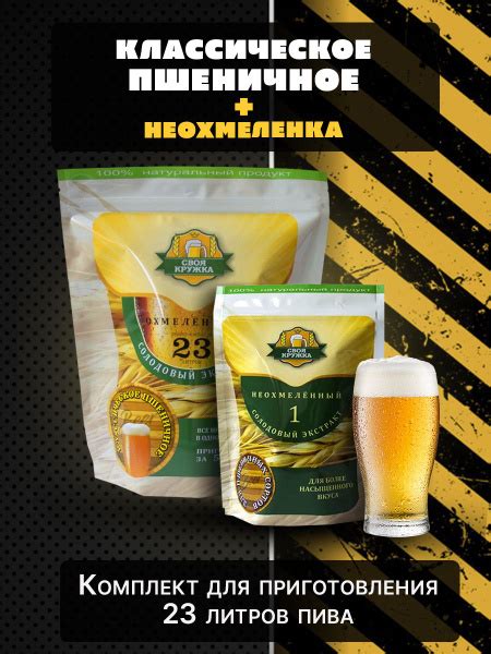 Солодовый экстракт Пшеничное Классическое + неохмеленка - купить с ...