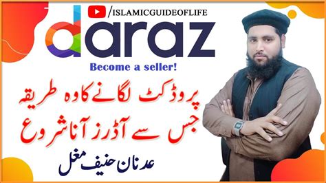 Product Listing On Daraz A Beginner S Guide To Product Listing