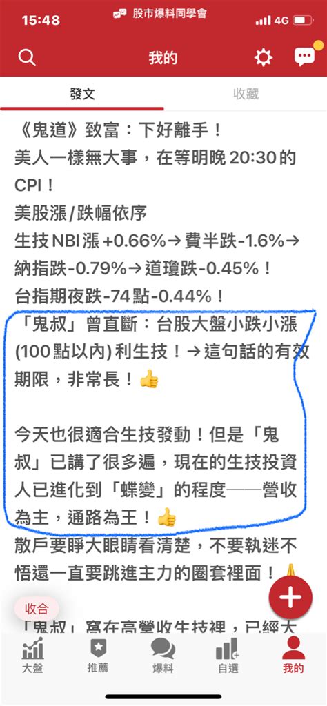 Twa00 加權指數 明天開始切換「還原日線」模式👍｜cmoney 股市爆料同學會