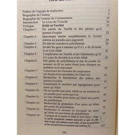 Le Comble Des Souhaits Commentaire Du Livre De Lunicité Maktaba Al Hikma