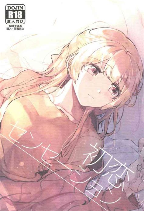 Hatsukoi Sensation Nhentai Hentai Doujinshi And Manga