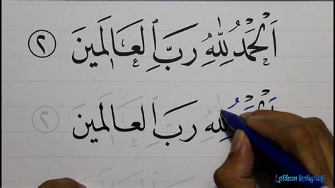 40 Latihan Kaligrafi Menulis Surat Al Fatihah Ayat Ke 2 Khat Naskhi