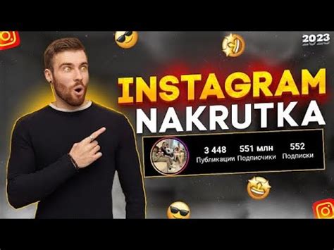 Waw Instagram Uchun Tekin Nakrutka Urish Va Pul Ishlash Youtube