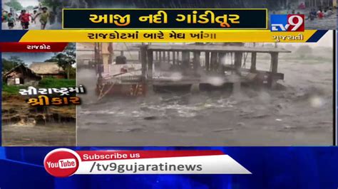 Rajkot Aji River Water Entered Ramnath Mahadev Temple