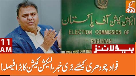 Bad News For Fawad Chaudhry ECP In Action News Headlines 11 AM