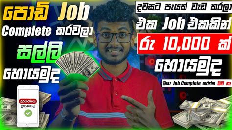 How To Earn Emoney Online Sinhala Online Business Sinhala Make Money