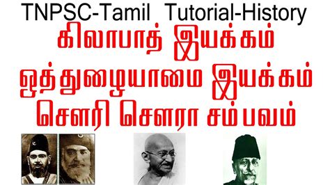 Tnpsc Tamil Tutorial Khilafat Chauri Chaura And Non Cooperation