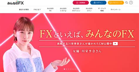 みんなのfx評判・口コミを徹底解説メリット・デメリットを紹介！ Market α（マーケットアルファ）