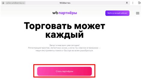 Что такое Wildberries Seller, селлер, личный кабинет