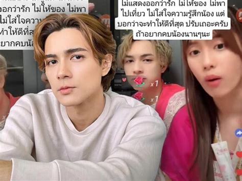 ความคิดเห็น เก๋ไก๋ โอดกลางไลฟ์ หลัง แน็ก ชาลี พูดแบบนี้ในวันเกิด คน