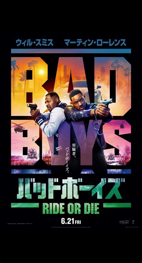 バッドボーイズ Ride Or Diebad Boysride Or Die2024 Andrewのアンド流映画blog