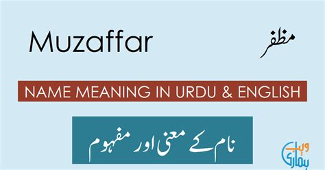 muzaffar  meaning muzaffar origin popularity history