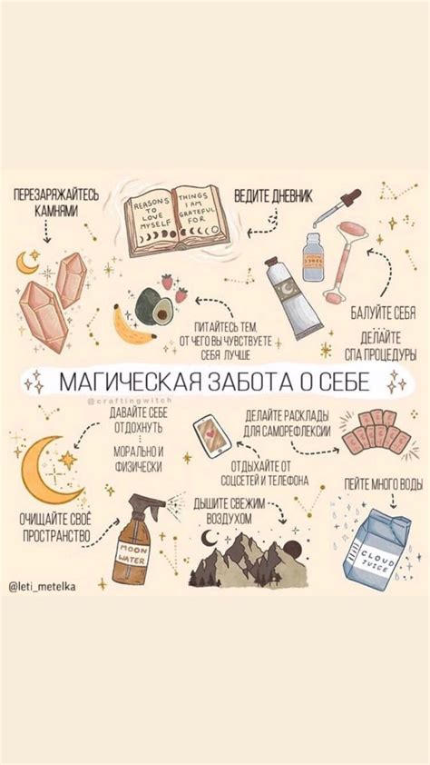 Забота о себе💓 | Witch books, Witch spell book, Witch tarot
