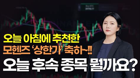 주식 추천 2차전지 관련주 그냥 사 모으세요 이 주식 사 놓고 기다리면 큰 부가 쌓일 겁니다 전세계 유일무이 외국인도