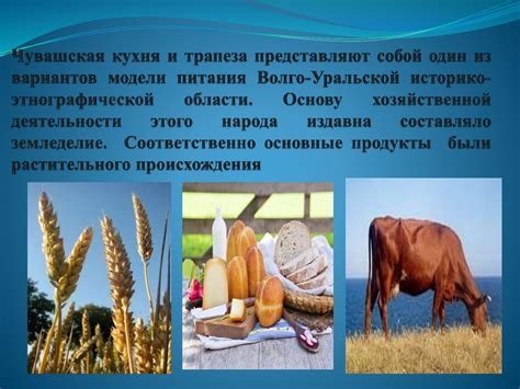 Чувашская кухня - презентация онлайн