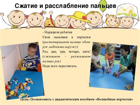 Презентация дидактического пособия для дошкольников