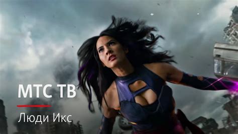 МТС | МТС ТВ | Домашнее Интерактивное МТС ТВ - YouTube