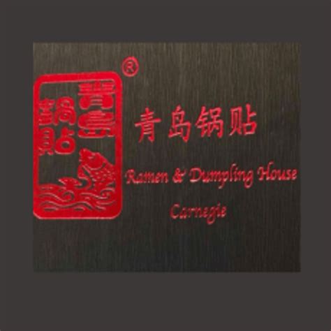 Order Ramen Dumpling House Carnegie Victoria Menu Delivery Menu