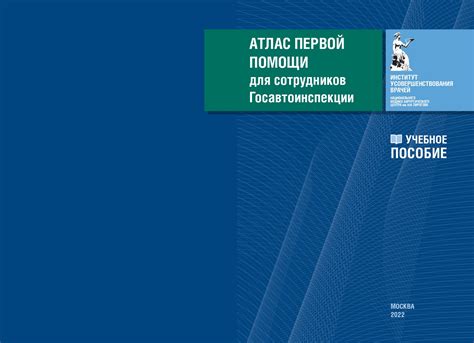 Учебные пособия - ФЕДЕРАЛЬНЫЙ ЦЕНТР МЕДИЦИНЫ КАТАСТРОФ