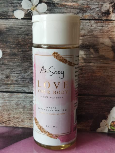 Масло для тела Ak Shey Love Your Body коррекция фигуры - «Лёгкое ...