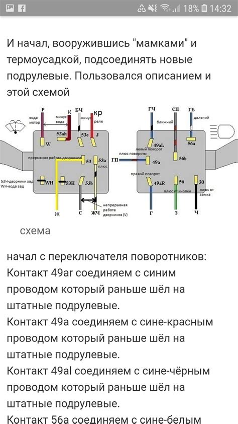 Схема подключения подрулевого переключателя ваз 2114
