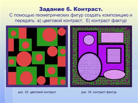 Формальная композиция - презентация онлайн