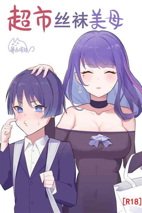 Character Raiden Shogun Nhentai Hentai Doujinshi And Manga