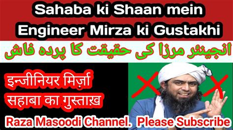 Engineer Mirza Ki Sahaba Kiram Ki Shan Mein Gustakhi