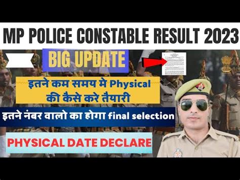 Mp Police Result Mp Police Constable Result Mp Police