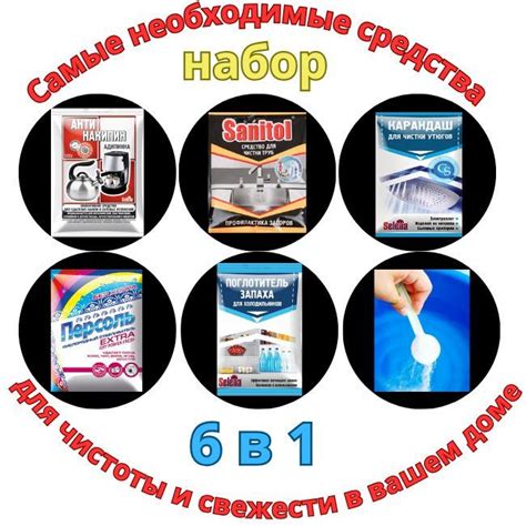 Набор чистящих средств : Анинакипин, Анизасор, Карандаш для чистки ...