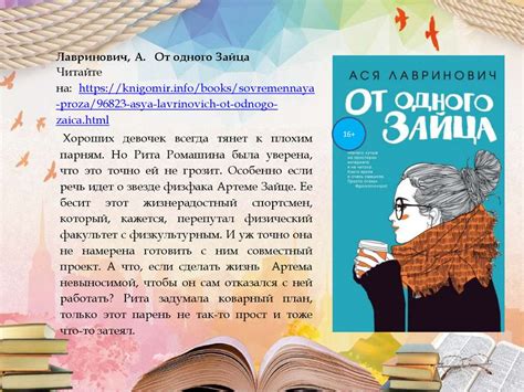 А если это любовь? Книги о первой любви для подростков - online ...