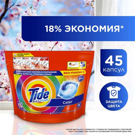 Капсулы и таблетки для стирки Tide (Тайд) – купить на OZON по низкой цене