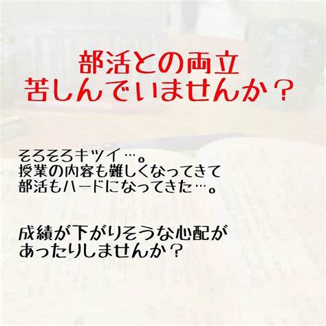 【絶対ダメ！】偏差値が15も下がる勉強法 リケ先輩【両立と受験のミカタ】が投稿したフォトブック Lemon8