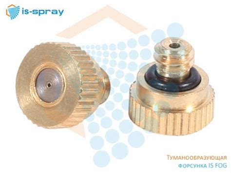 Купить форсунки для тумана IS-FOG по отличной цене - IS-SPRAY