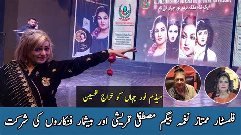 Tribute To Madam Noor Jehan Full Program Filmstar Mumtaz Naghma